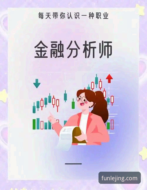 资深分析师解读：乐竟电竞投注平台的优势与实战接入指南