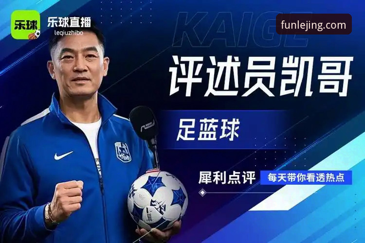 深度揭秘乐竟比分直播iOS版：一款体育应用背后的多维体验与设计哲学